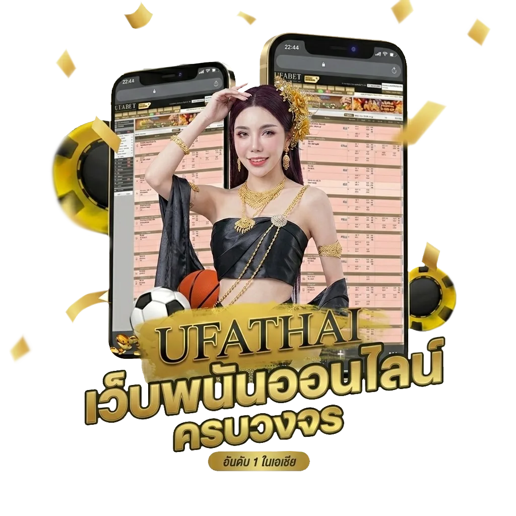666 บอล Bonus Banner — สมาชิกทุกคน