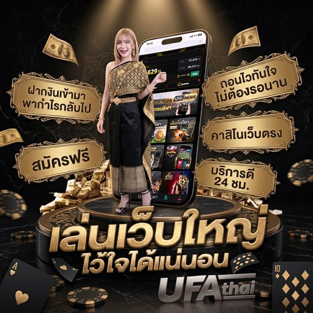 666 บอล โลโก้แบรนด์ — เว็บตรง UFABET