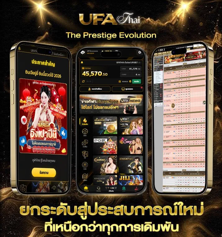666 บอล  แบรนด์ยูฟ่าไทย
